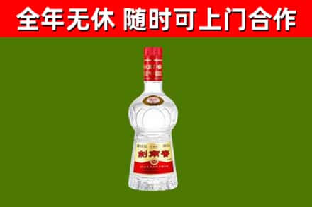 台安回收剑南春