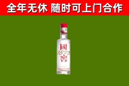 台安回收国窖1573